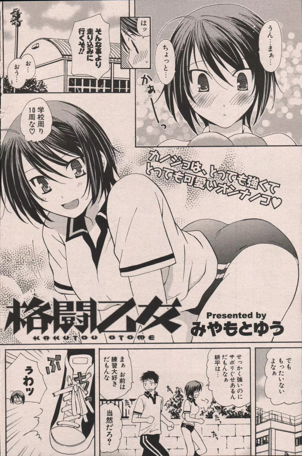 COMIC ポプリクラブ 2007年06月号 Page.136