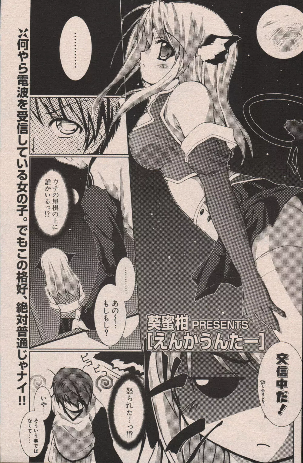 COMIC ポプリクラブ 2007年06月号 Page.151