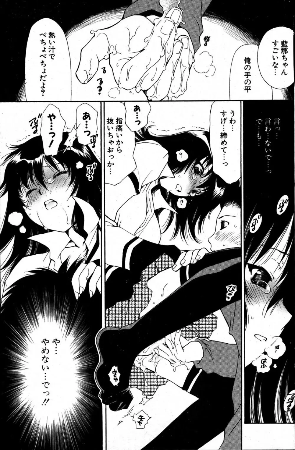 COMIC ポプリクラブ 2007年06月号 Page.181