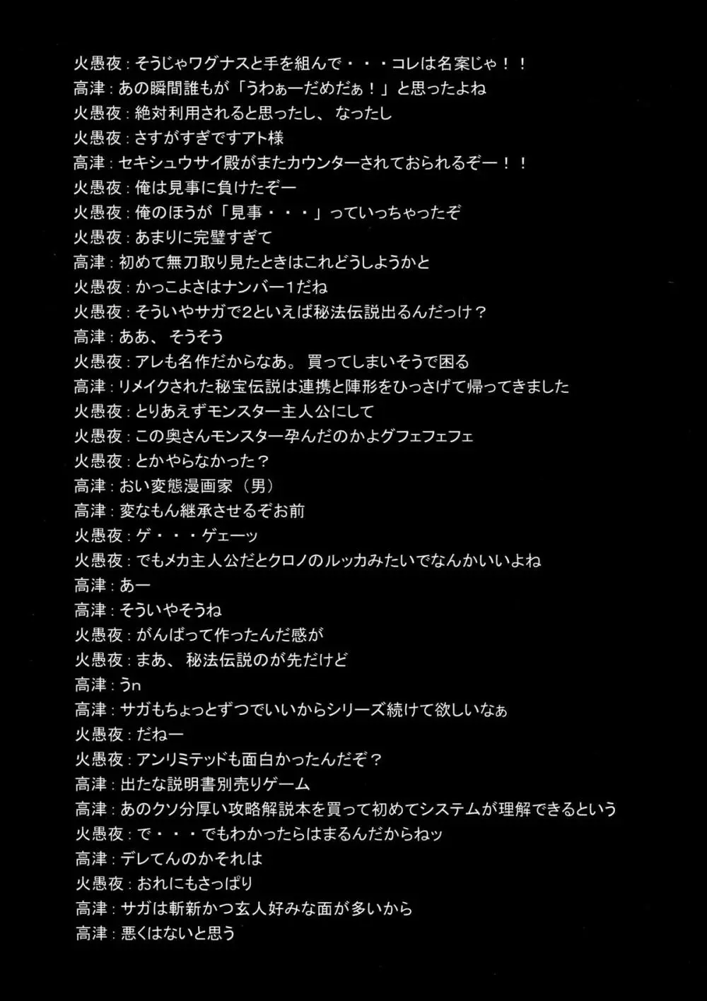 細かすぎて伝わらないエロ同人選手権 3 Page.44