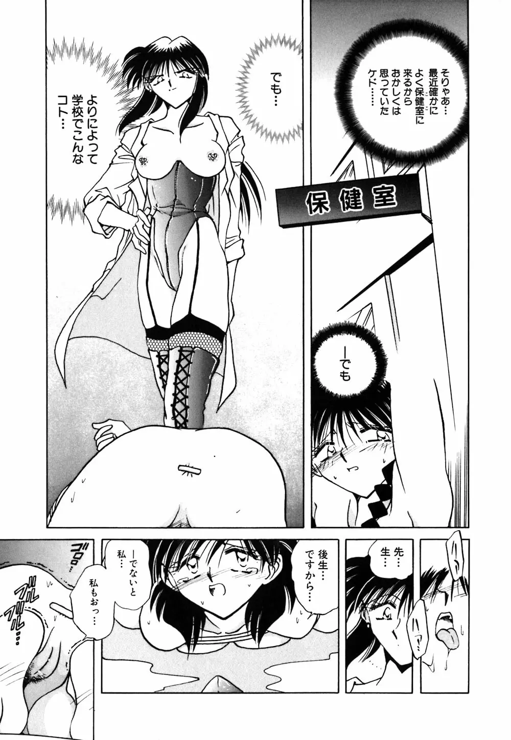 緊縛の天使 Page.122