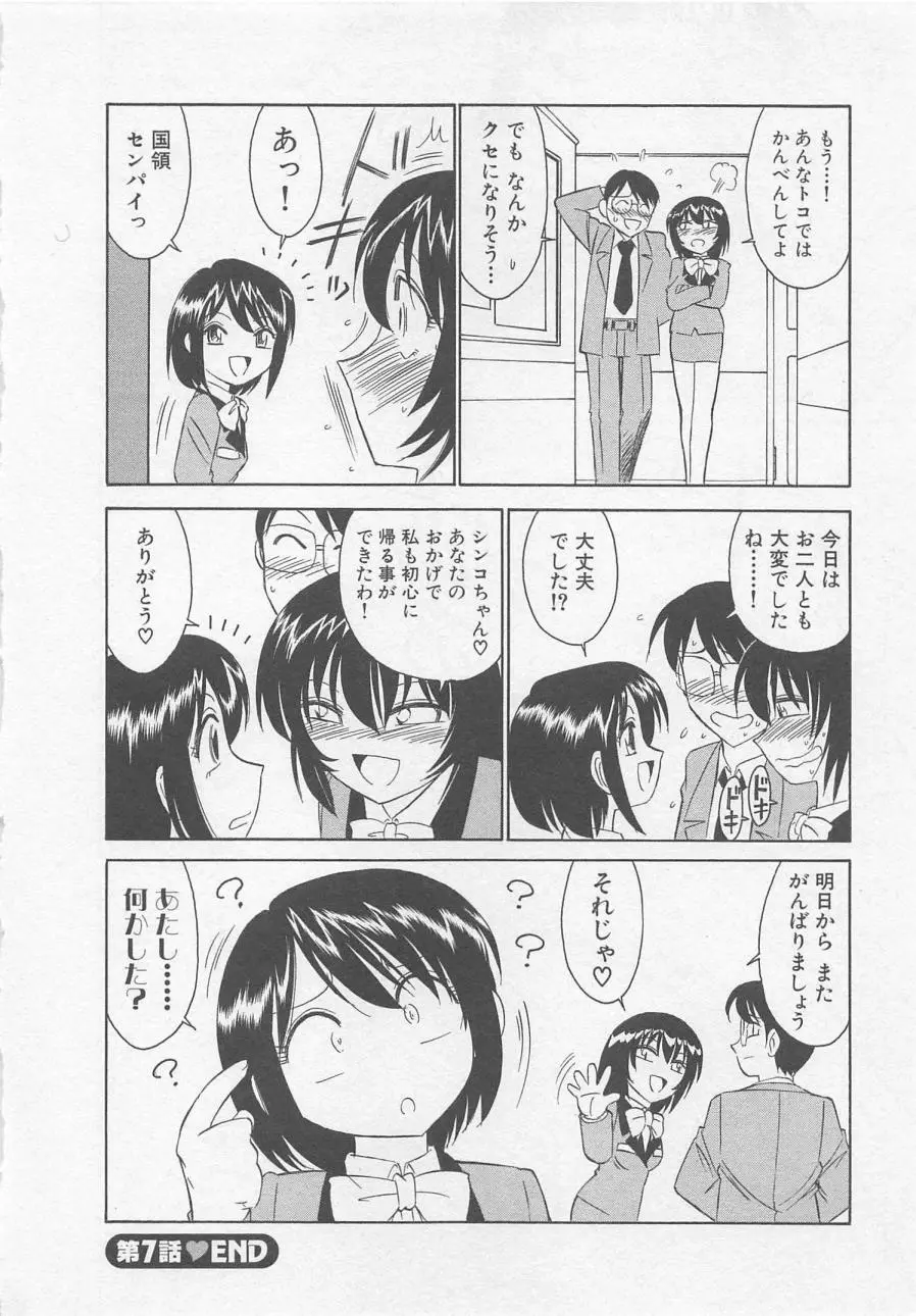 出発シンコー Page.134