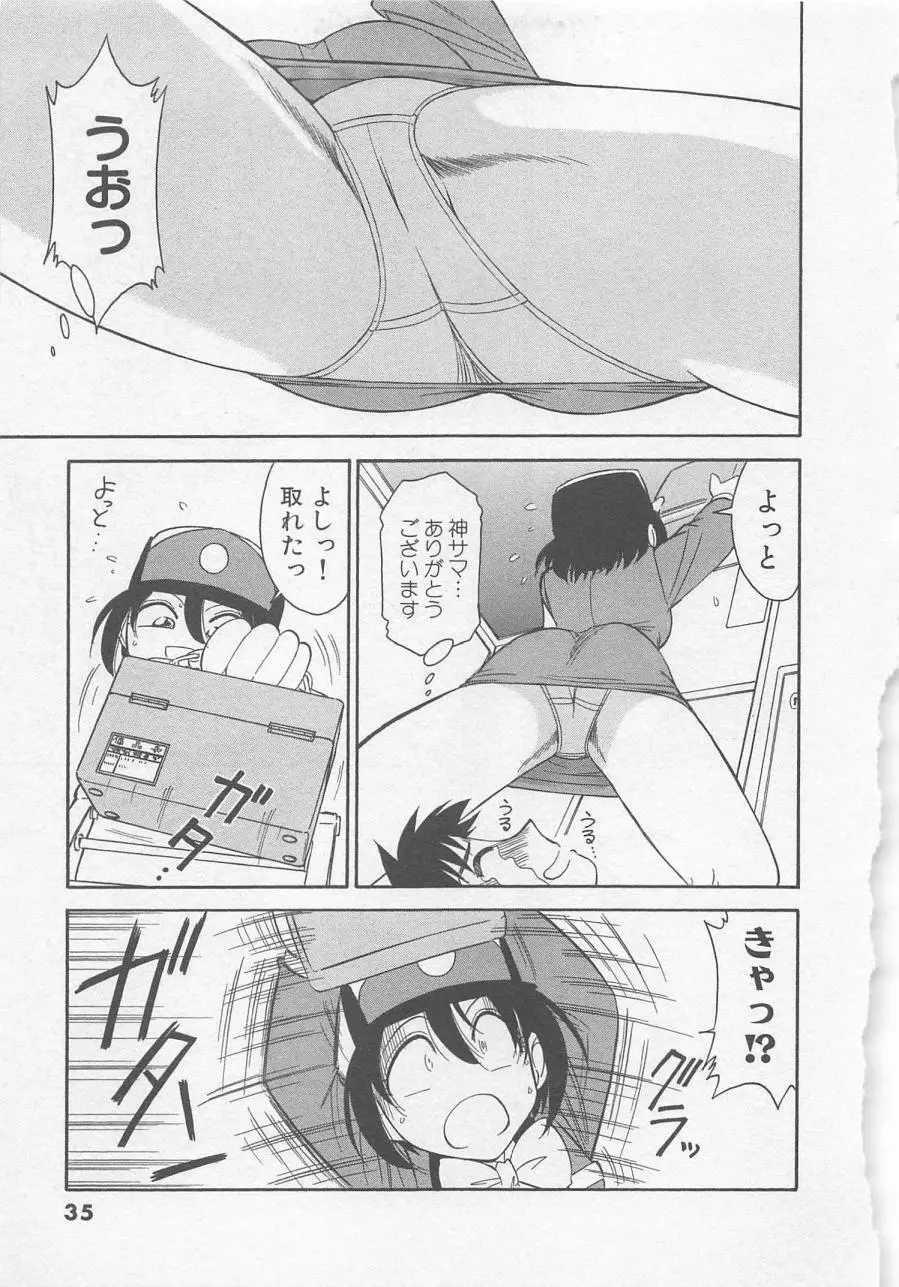 出発シンコー Page.39