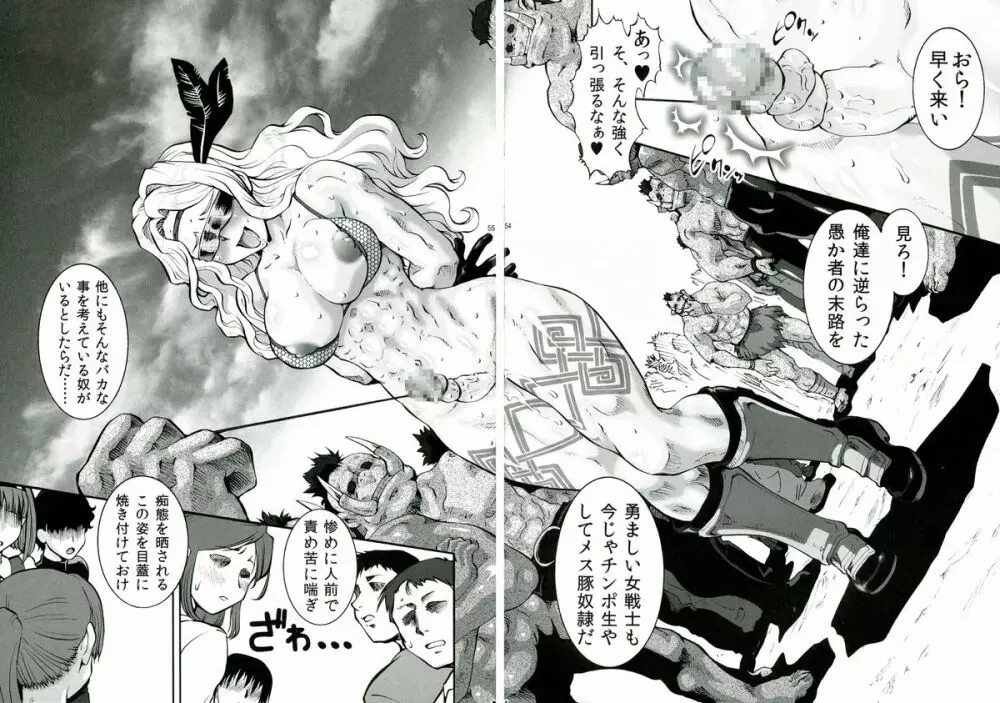 CROWN DRAGONS～中日優勝 <超訳>～ Page.55