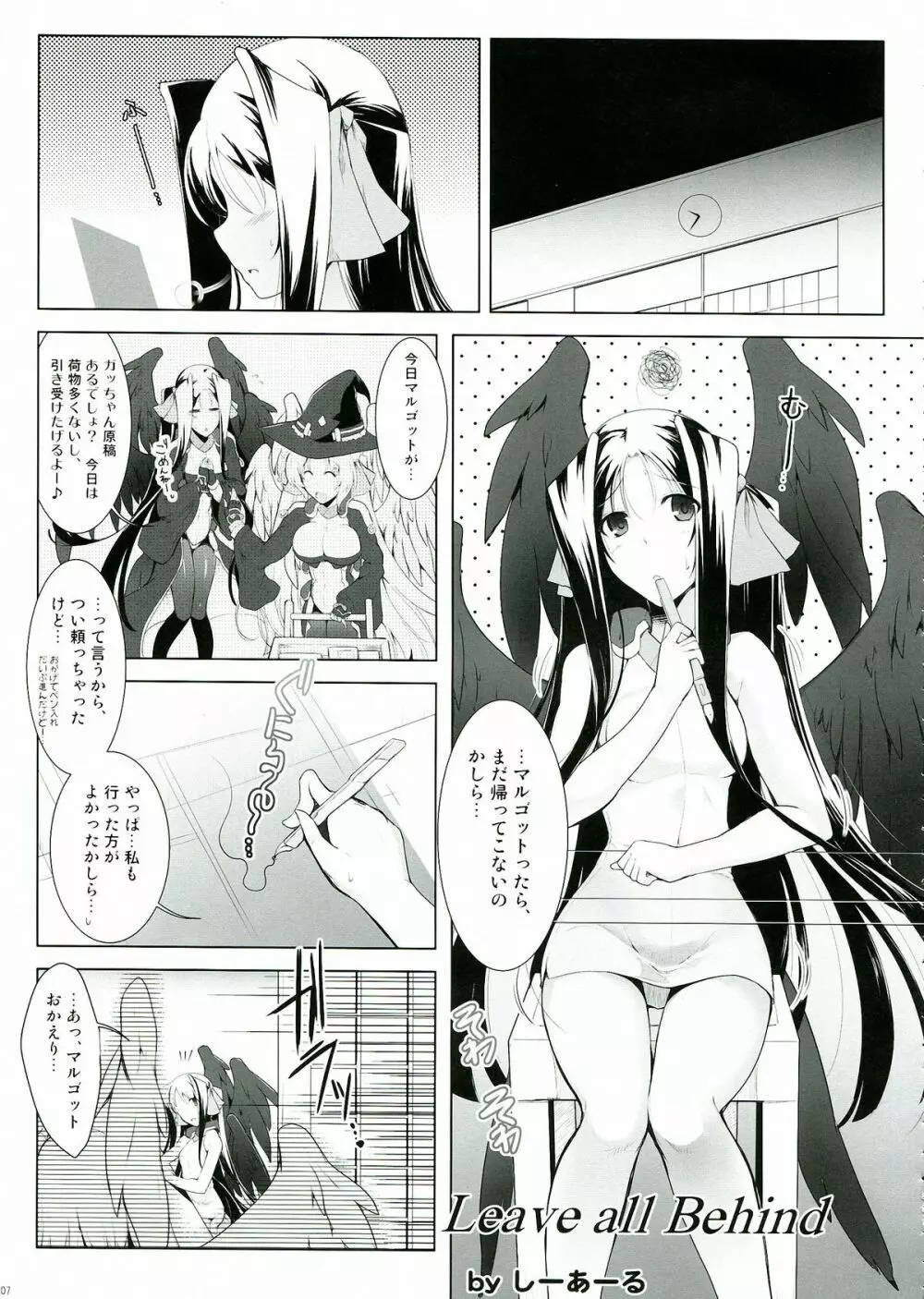 ほーふく？ほーふく？ 5 Page.7