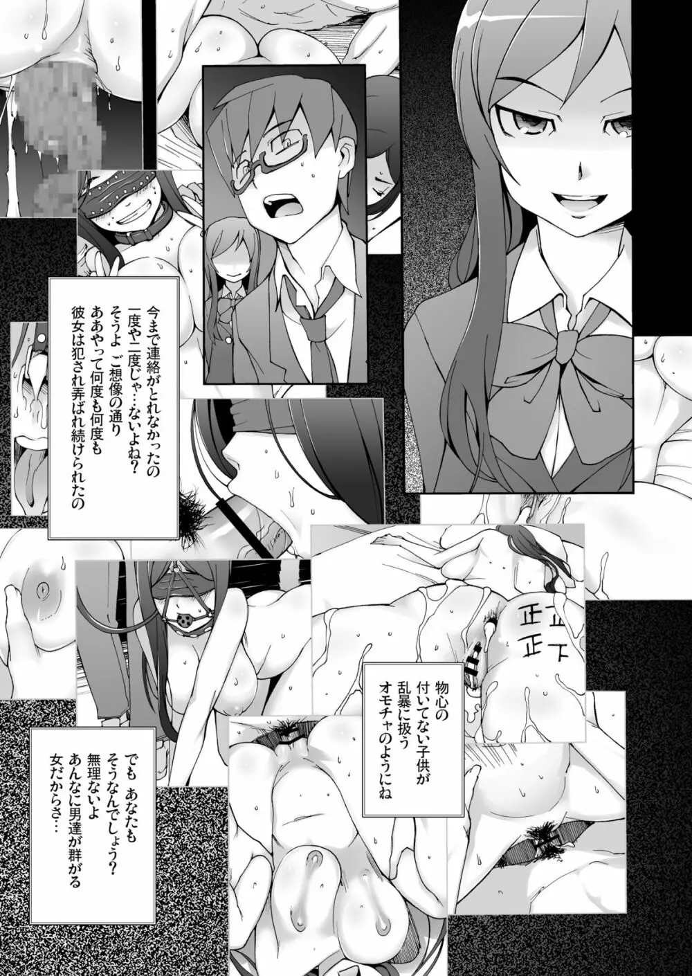 LUSTFUL BERRY OVERNIGHT GAME オレの知らない場所で、明け方まで弄ばれた彼女。 Page.35