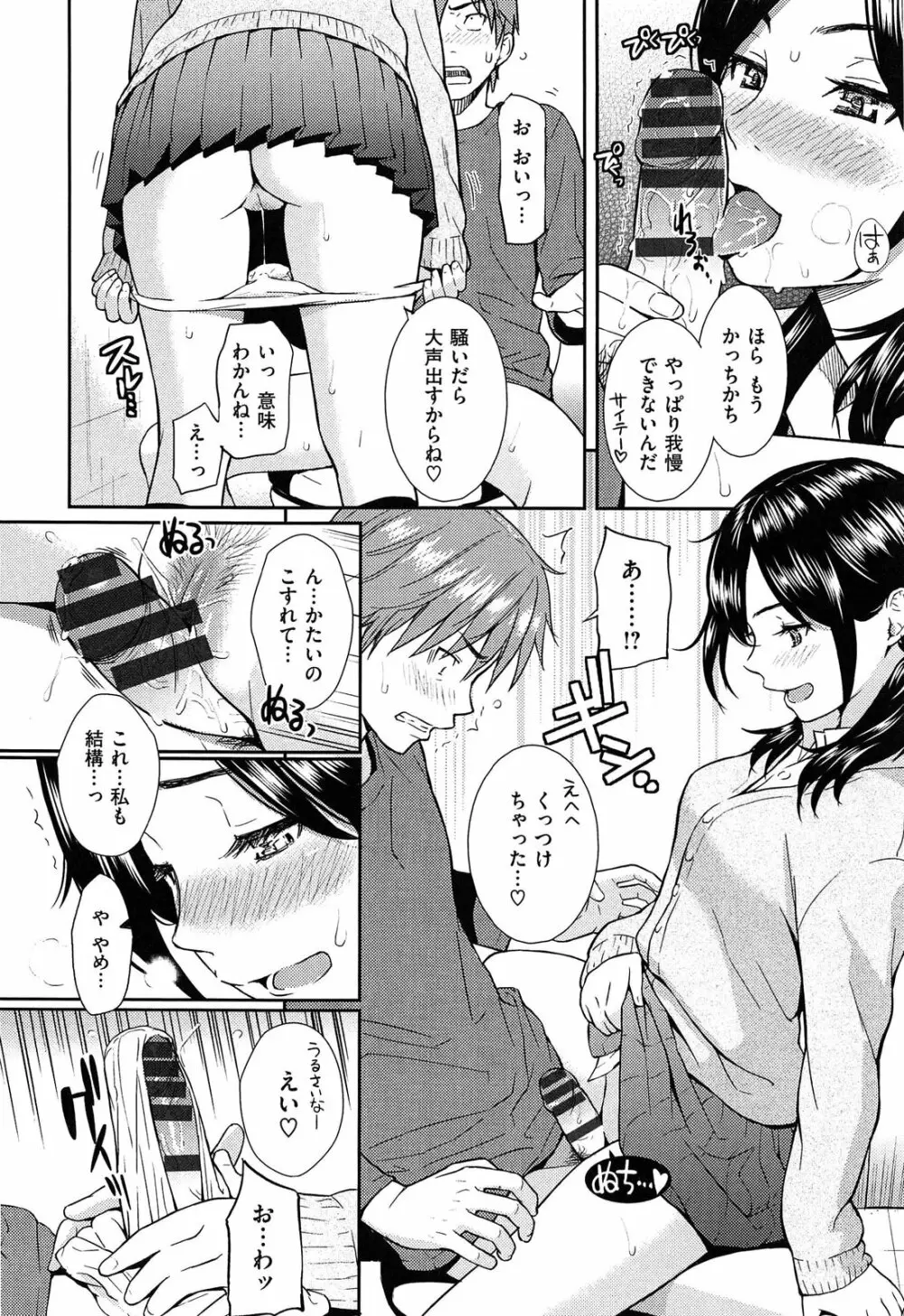 レンアイサンプル Page.118