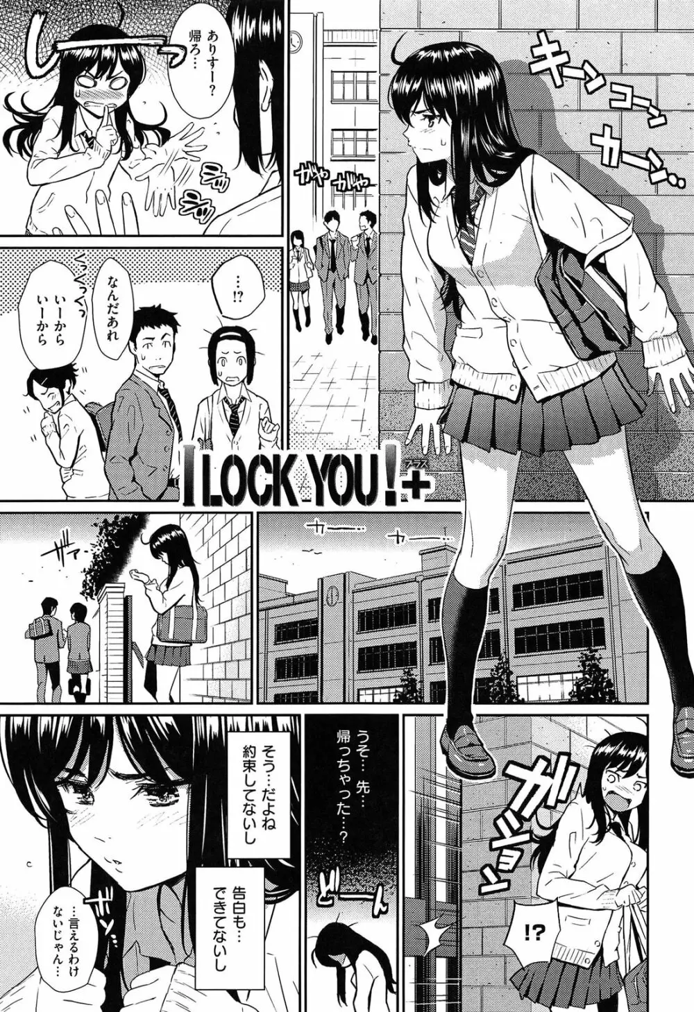 レンアイサンプル Page.33