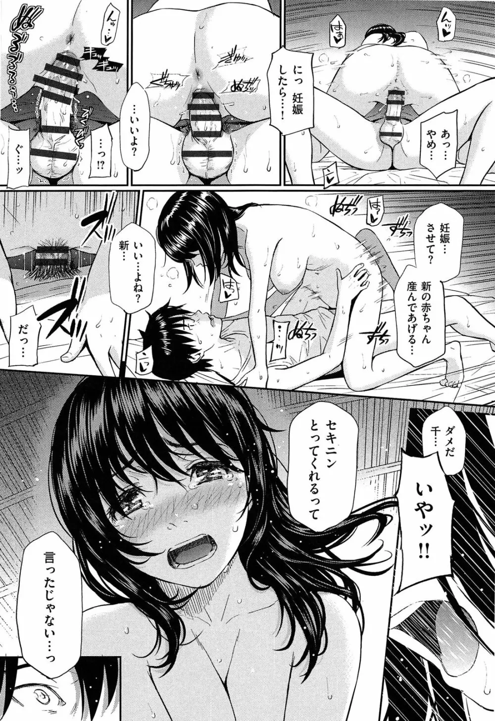 レンアイサンプル - 商業誌 - エロ漫画 - NyaHentai