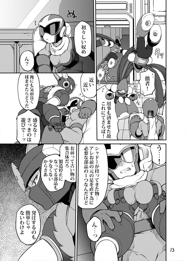 メタブルのエロ本２冊・他 Page.12