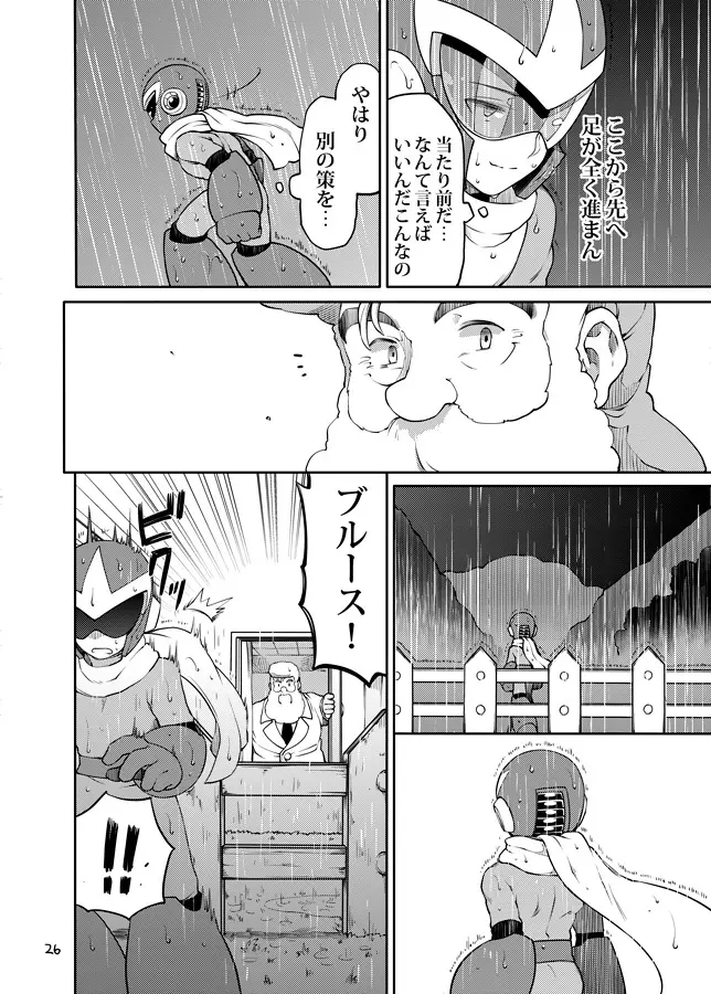 メタブルのエロ本２冊・他 Page.25