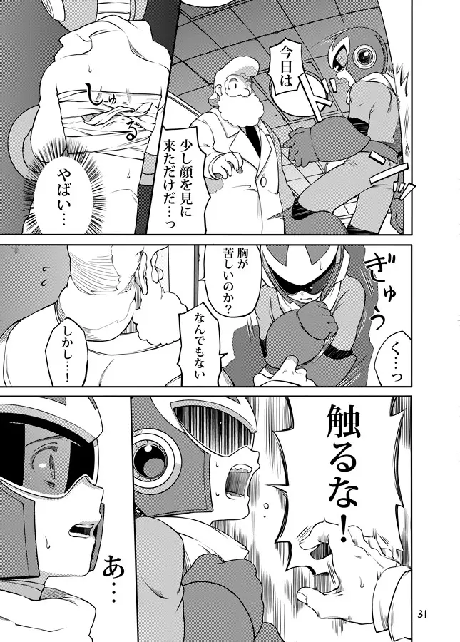 メタブルのエロ本２冊・他 Page.30