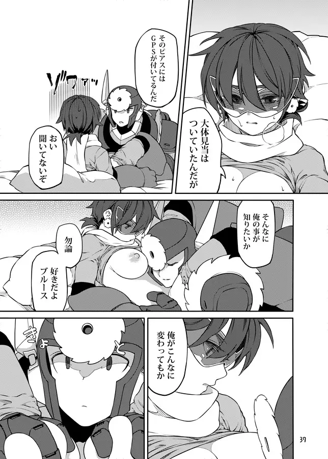 メタブルのエロ本２冊・他 Page.36