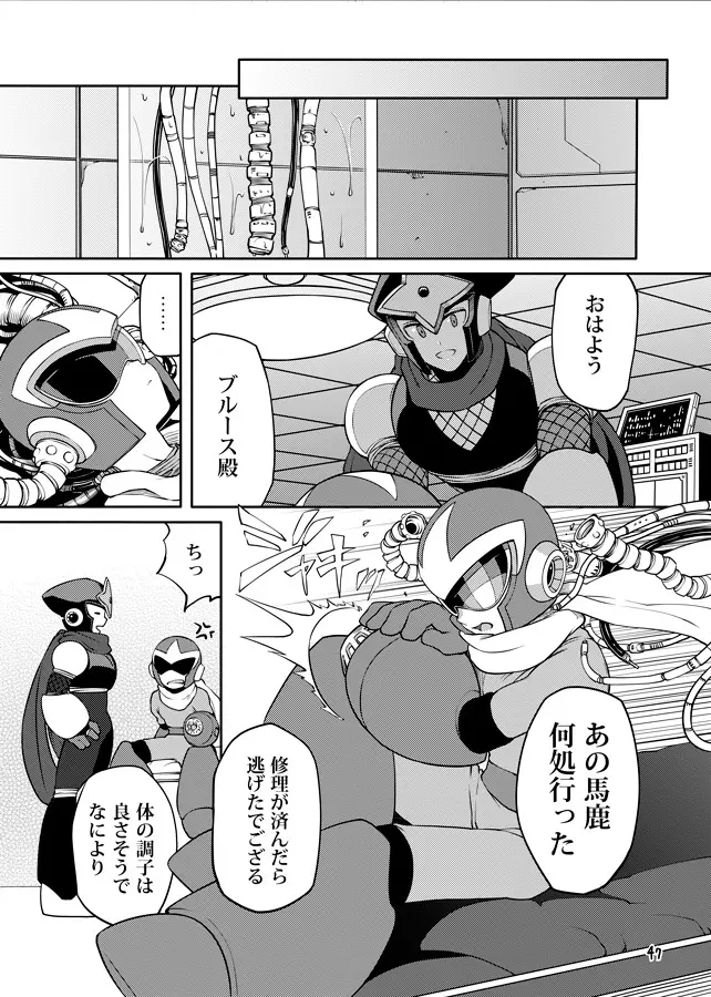 メタブルのエロ本２冊・他 Page.46