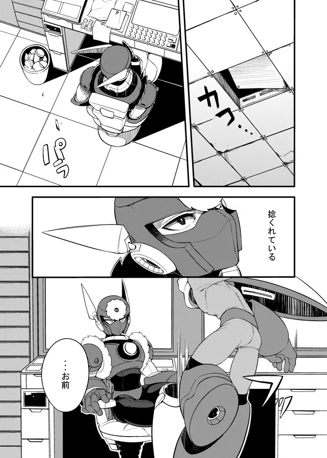 メタブルのエロ本２冊・他 Page.57