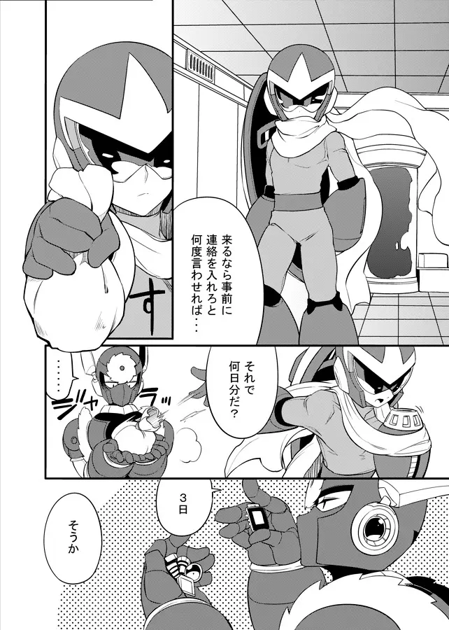 メタブルのエロ本２冊・他 Page.58