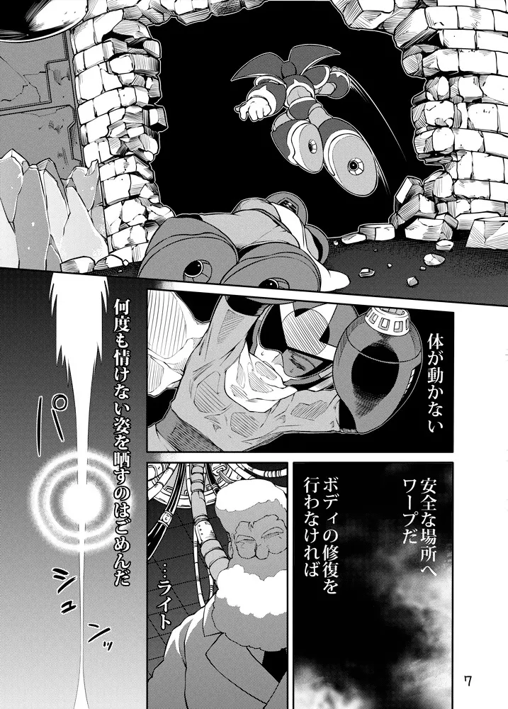 メタブルのエロ本２冊・他 Page.6