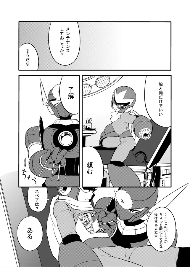 メタブルのエロ本２冊・他 Page.66