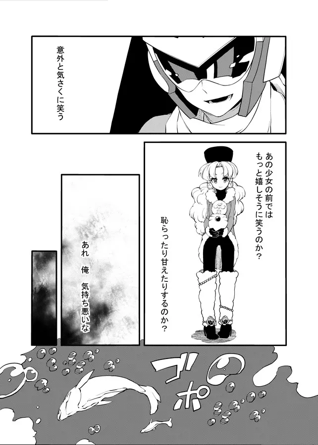 メタブルのエロ本２冊・他 Page.68