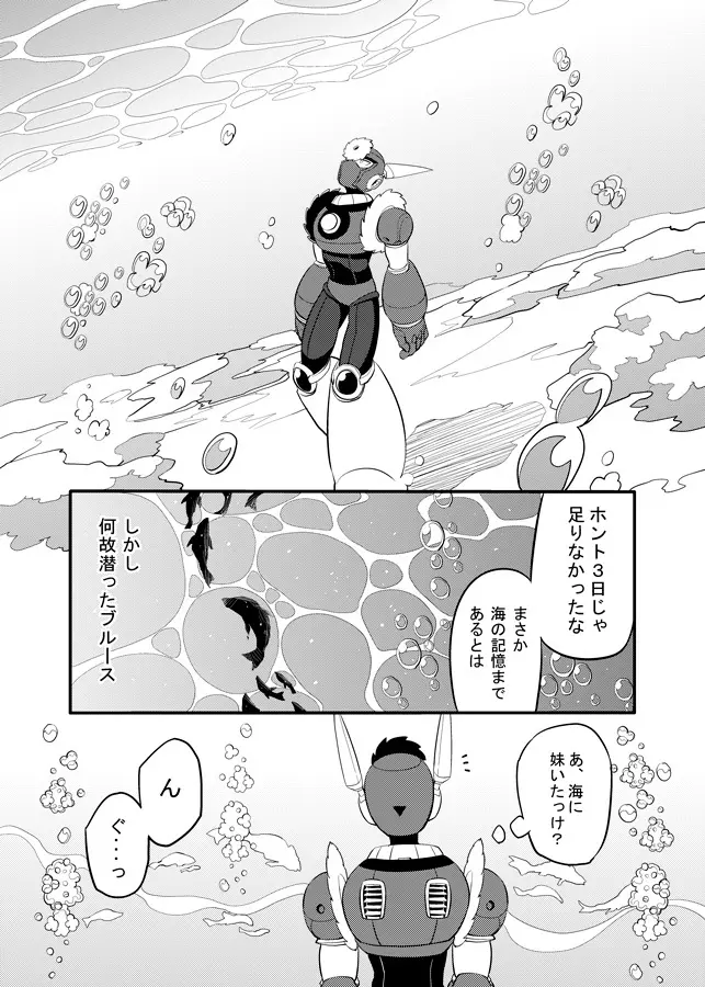 メタブルのエロ本２冊・他 Page.69