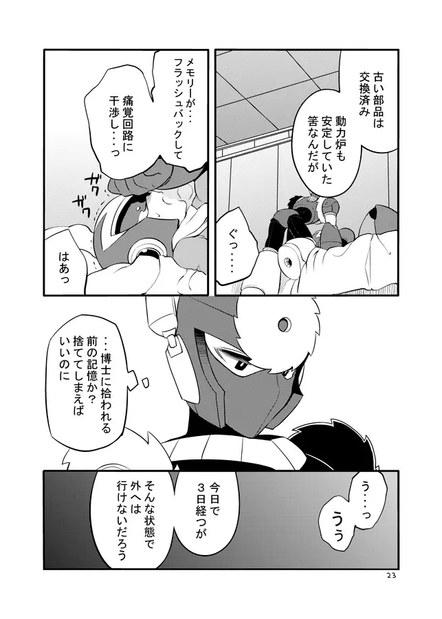 メタブルのエロ本２冊・他 Page.71