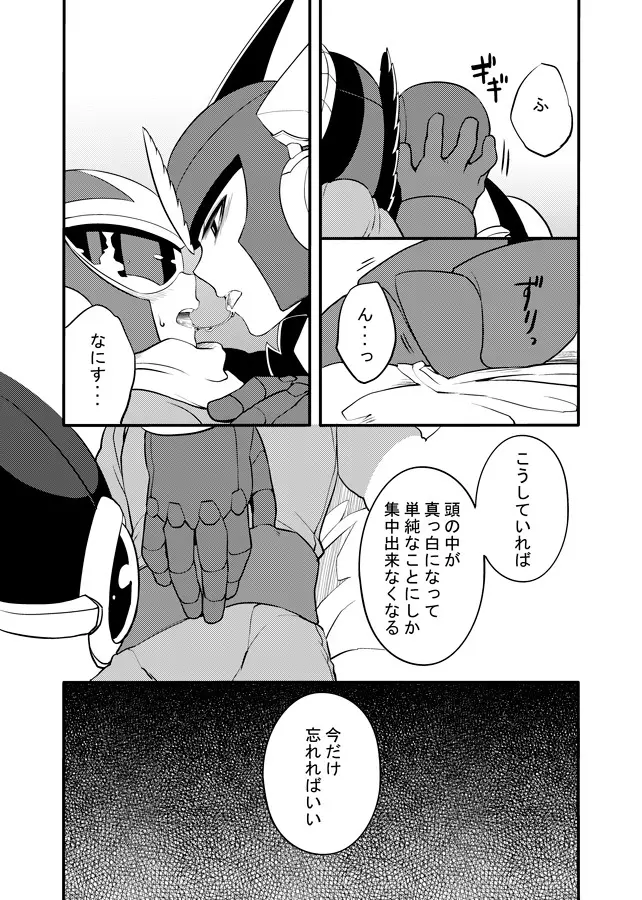 メタブルのエロ本２冊・他 Page.73