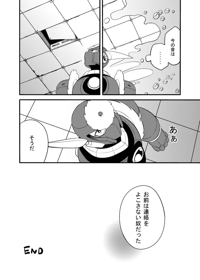 メタブルのエロ本２冊・他 Page.84