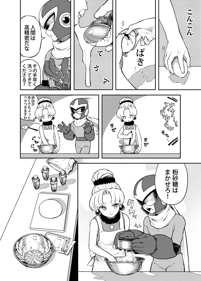 メタブルのエロ本２冊・他 Page.89