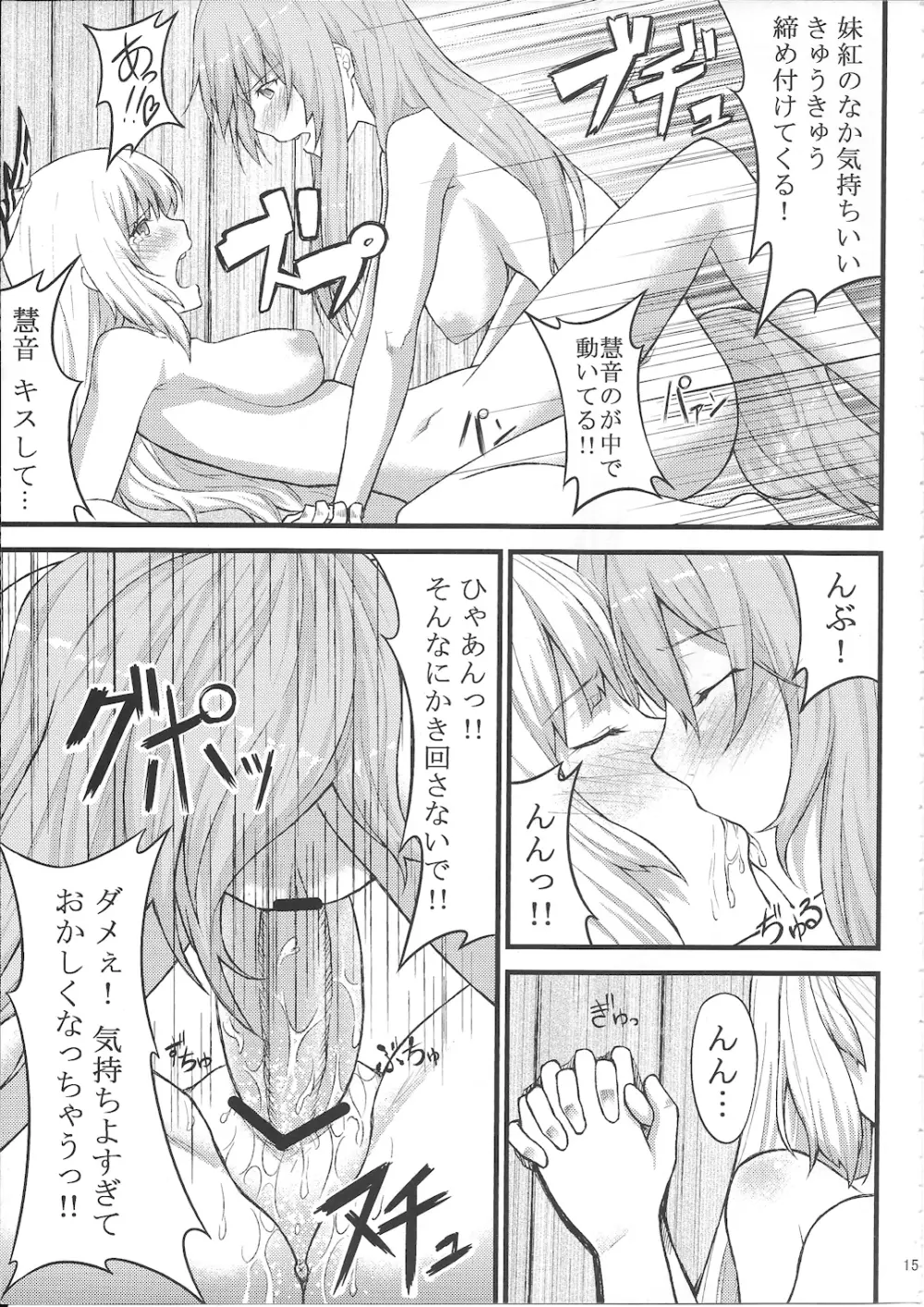 ケイネトモコウノホン Page.17