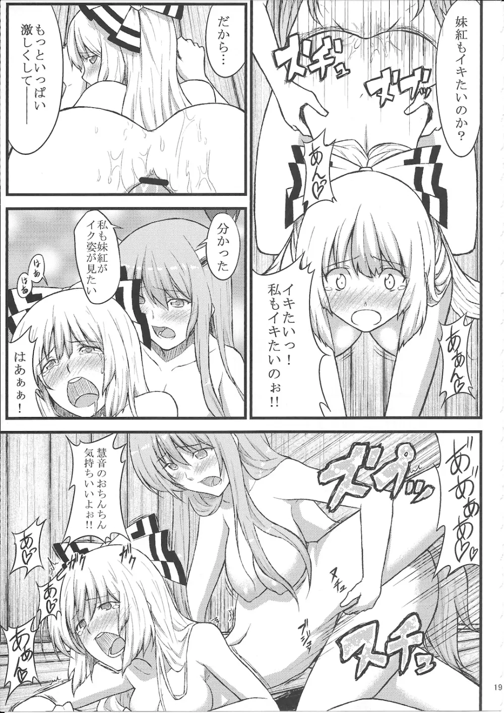 ケイネトモコウノホン Page.21