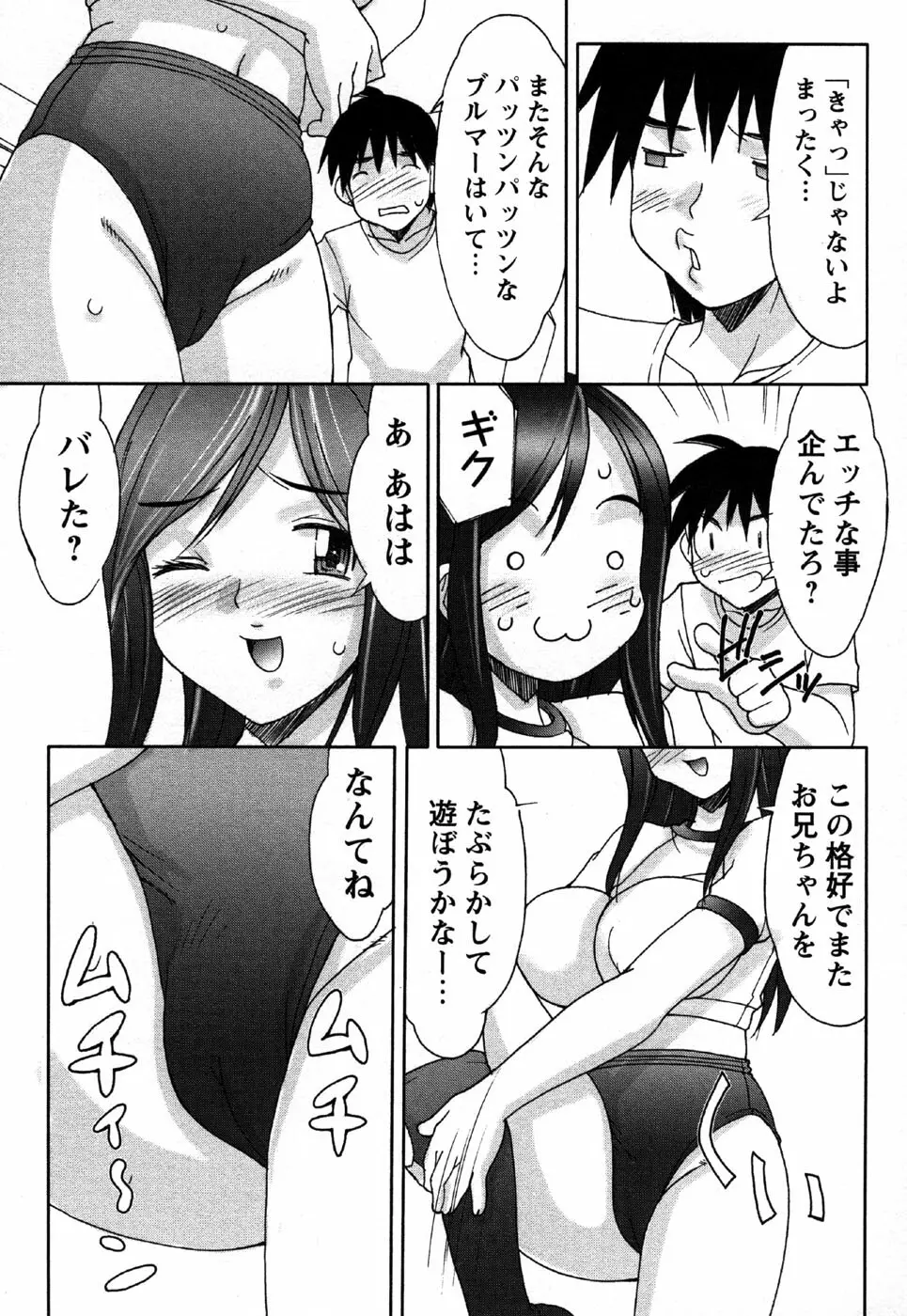 コミック・マショウ 2006年11月号 Page.109