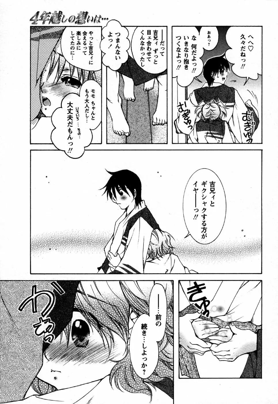 コミック・マショウ 2006年11月号 Page.11