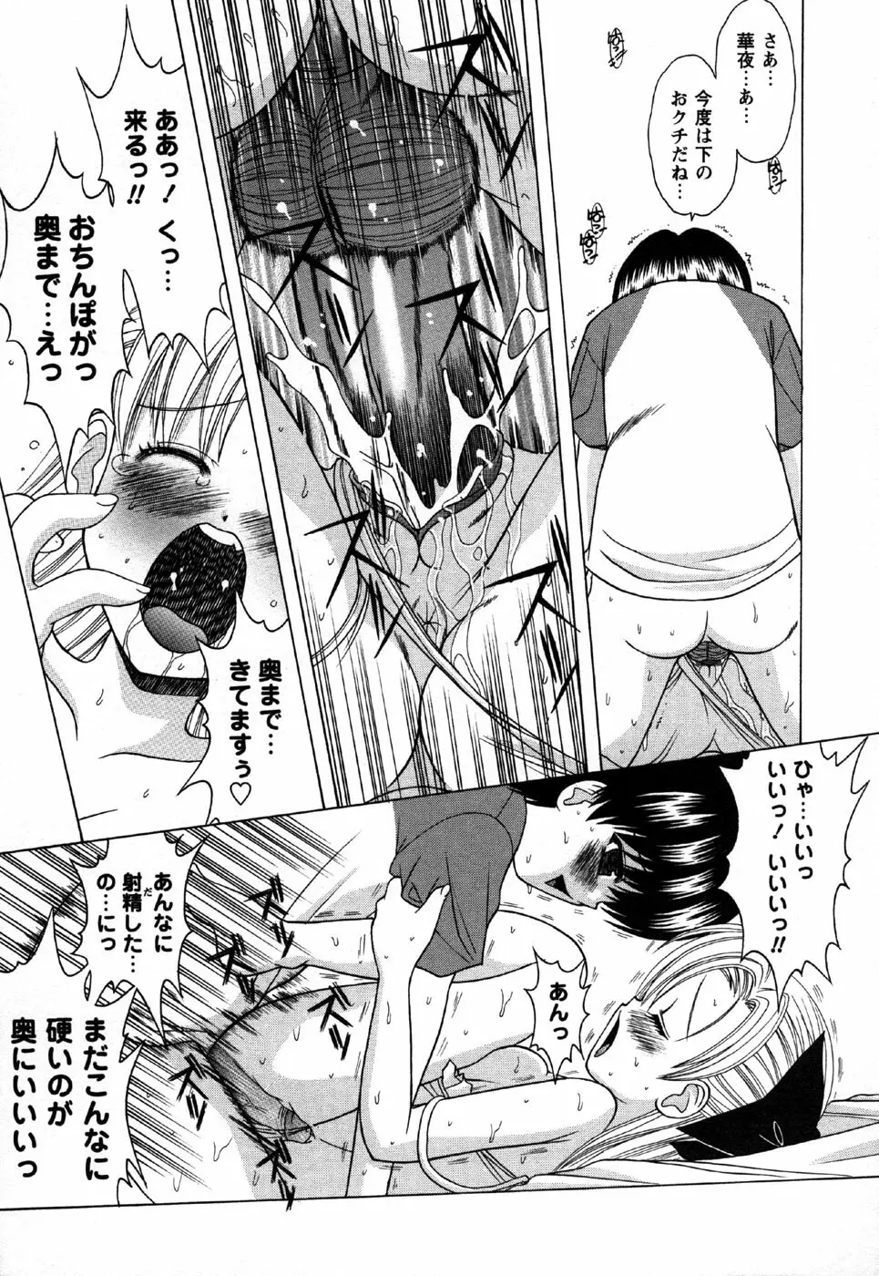コミック・マショウ 2006年11月号 Page.151