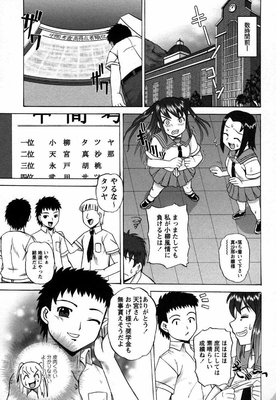 コミック・マショウ 2006年11月号 Page.163