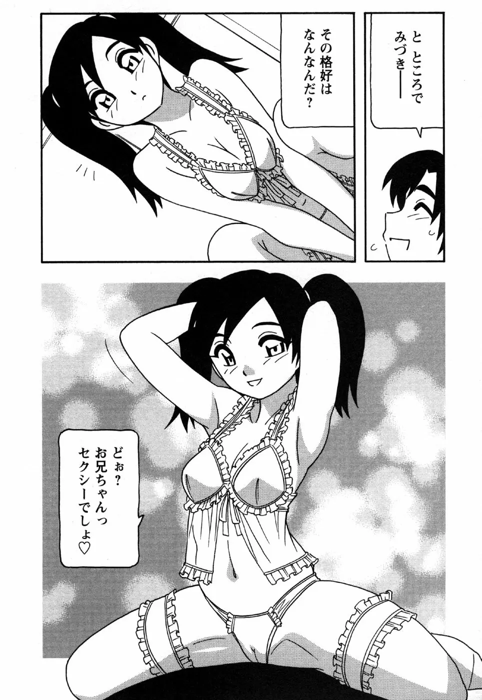 コミック・マショウ 2006年11月号 Page.185