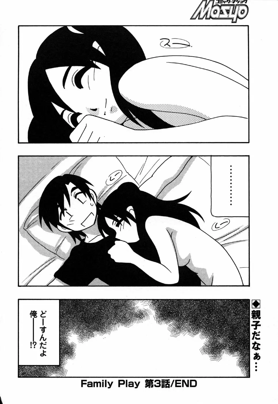 コミック・マショウ 2006年11月号 Page.200