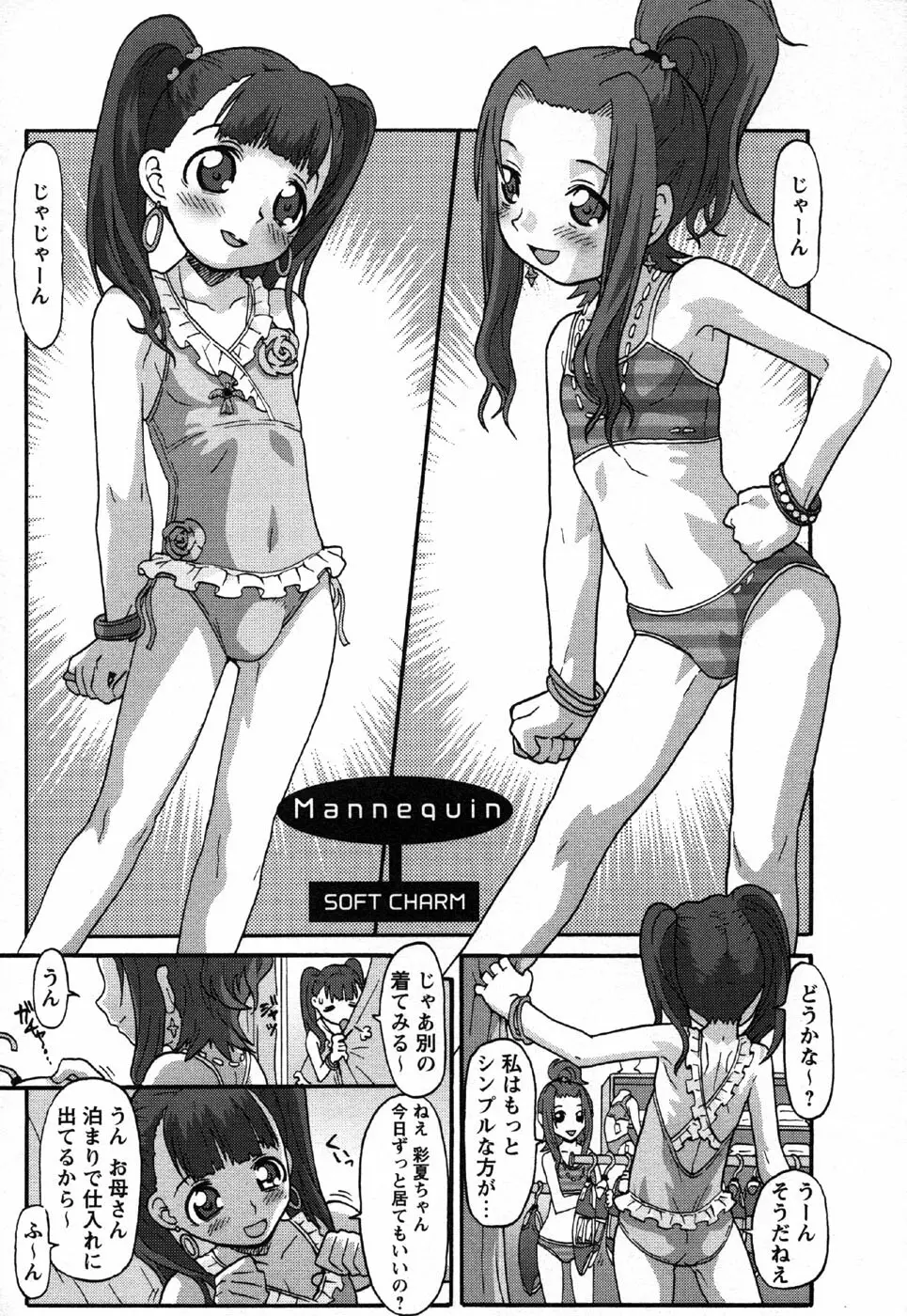コミック・マショウ 2006年11月号 Page.202