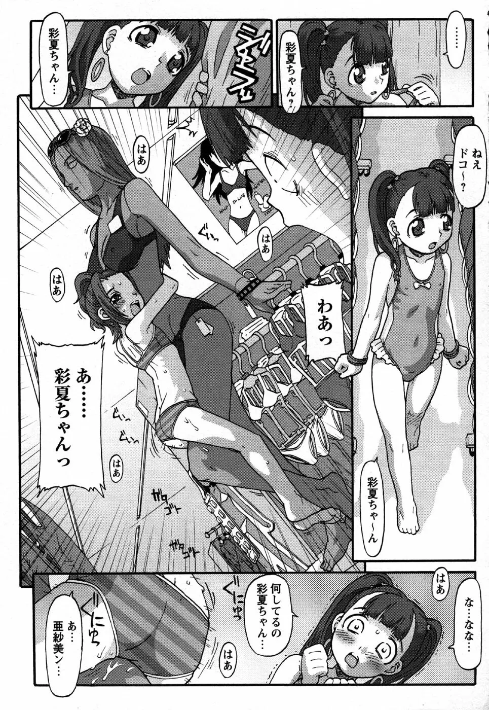 コミック・マショウ 2006年11月号 Page.205