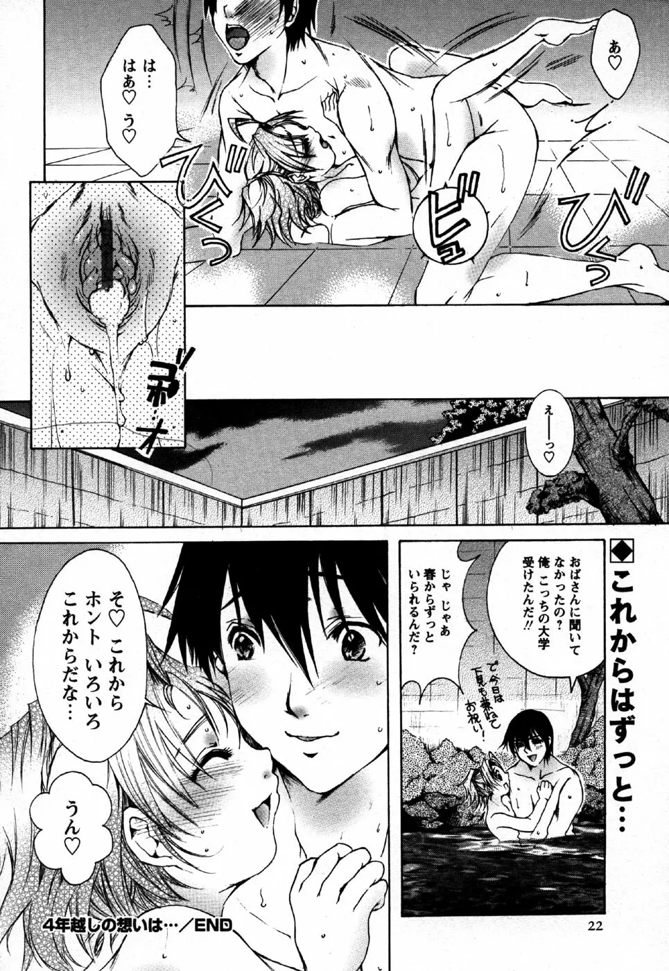 コミック・マショウ 2006年11月号 Page.22