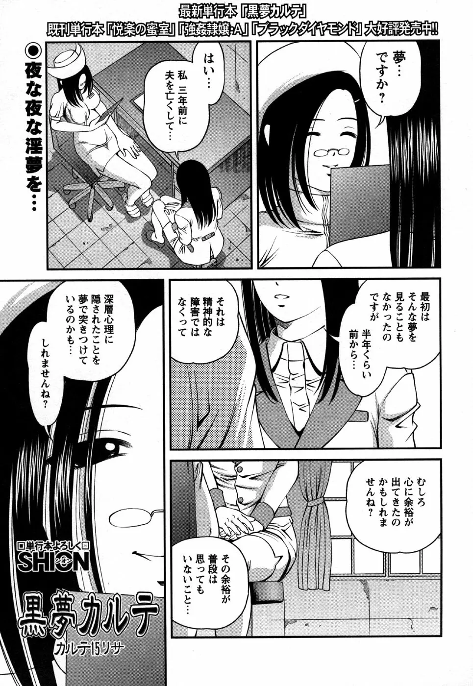 コミック・マショウ 2006年11月号 Page.61