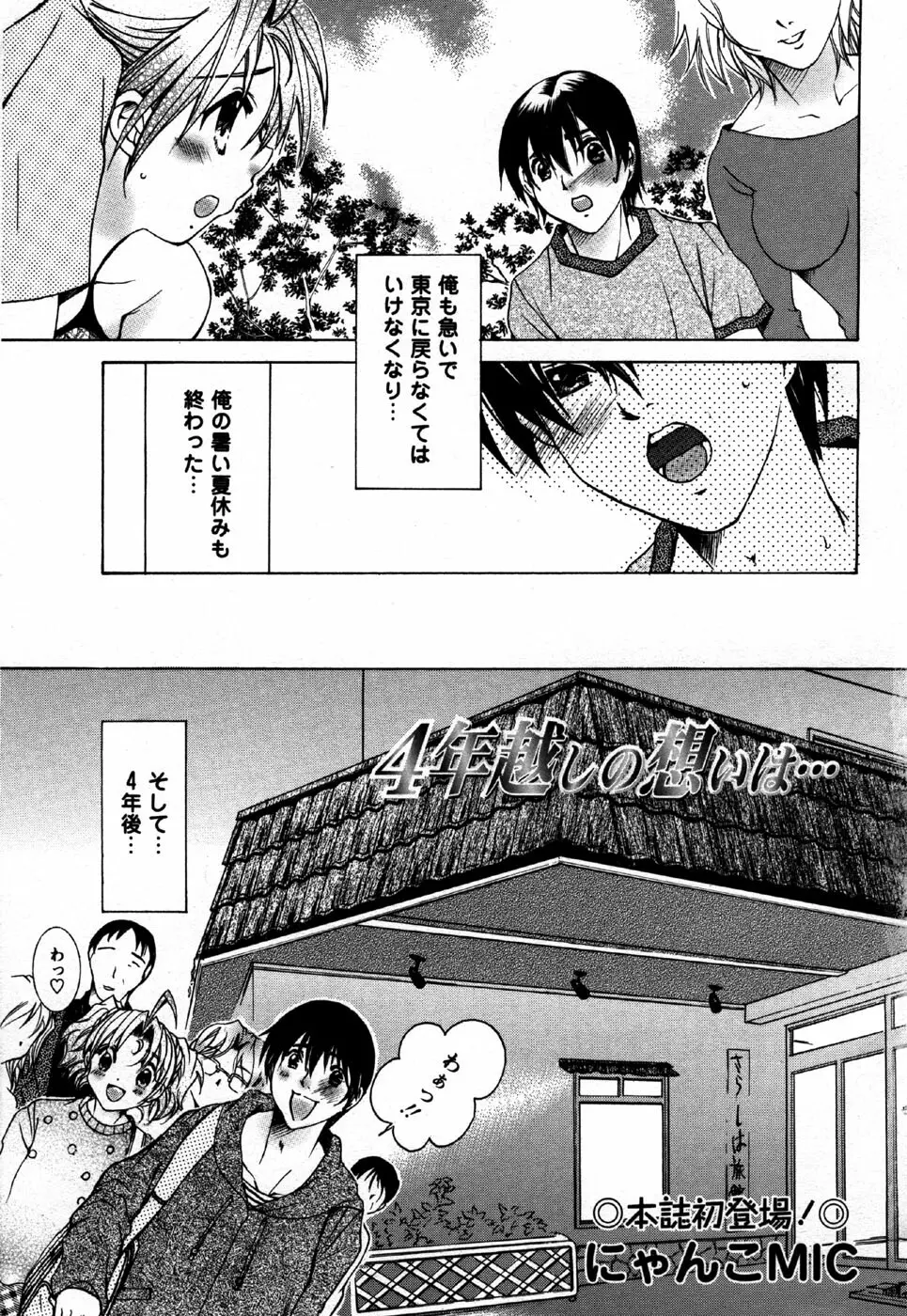 コミック・マショウ 2006年11月号 Page.7