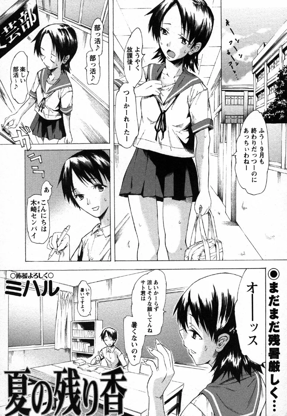 コミック・マショウ 2006年11月号 Page.83