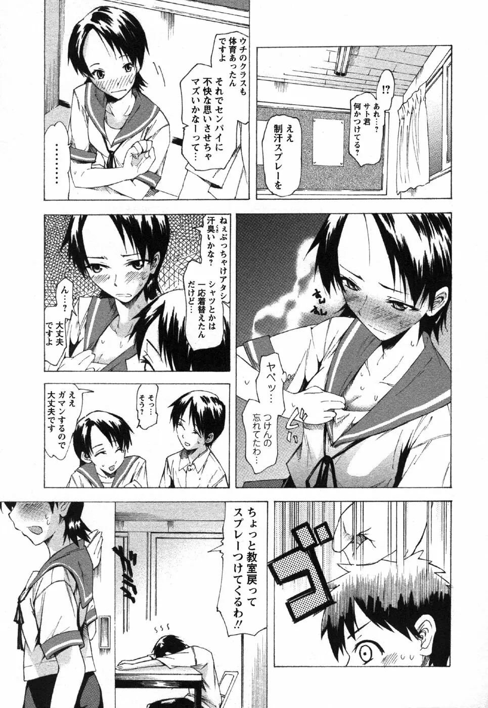 コミック・マショウ 2006年11月号 Page.85