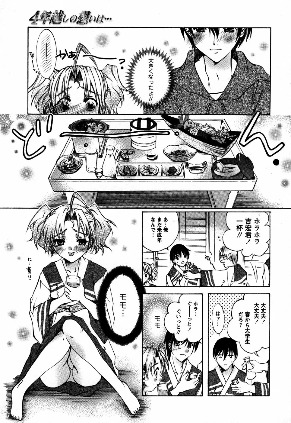 コミック・マショウ 2006年11月号 Page.9