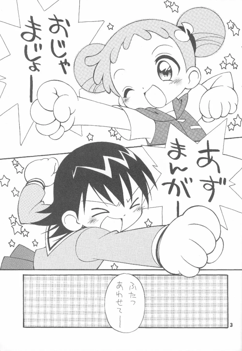 ハマーン様ちゃん Page.2