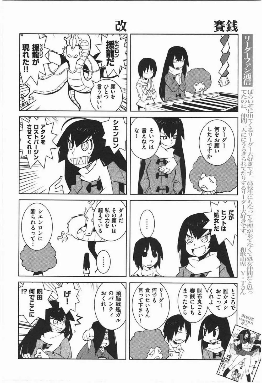 ぱら★いぞ １ Page.125