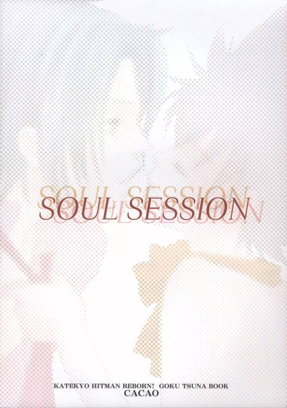 SOUL SESSION Page.2