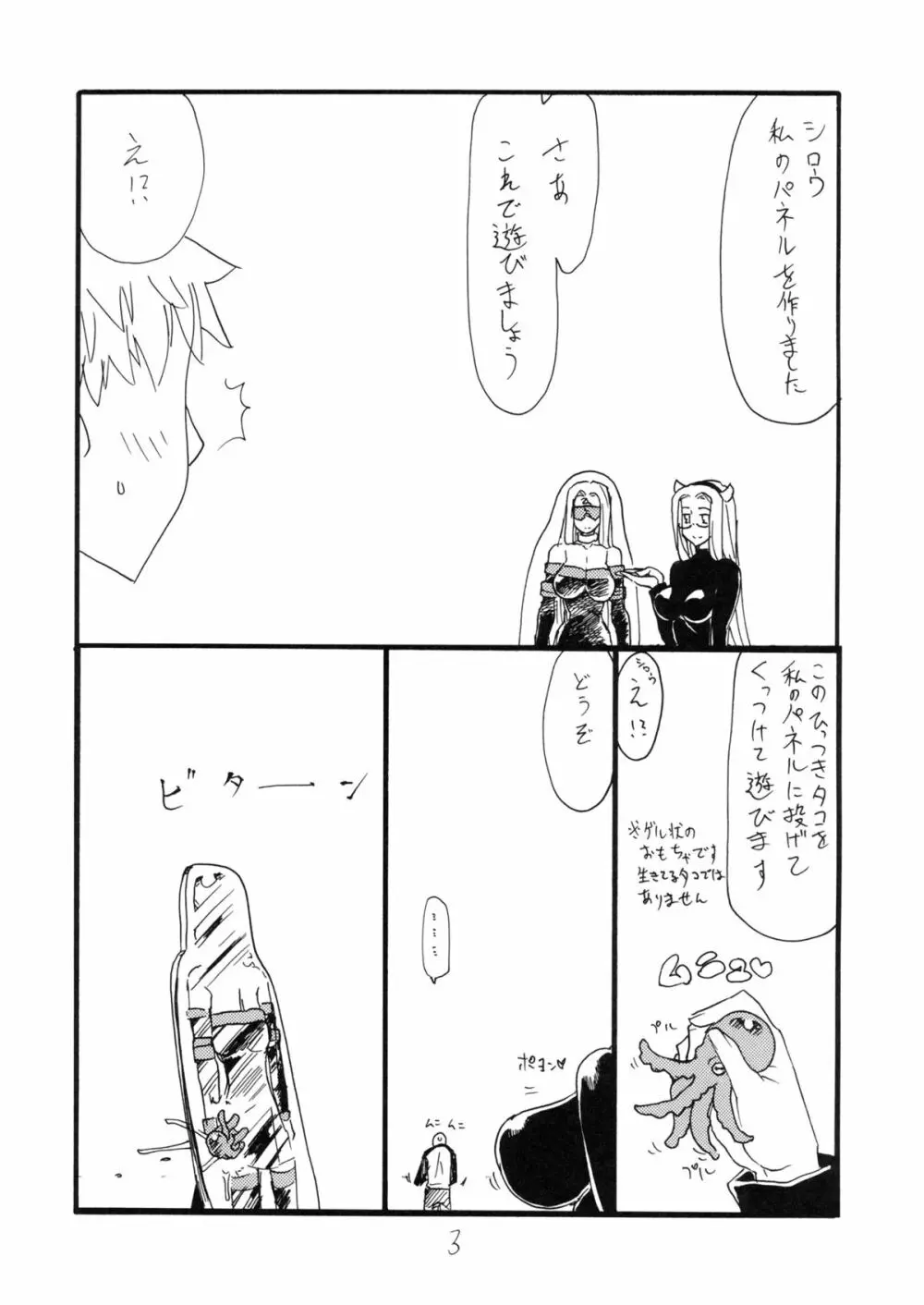 うっしっし Page.2
