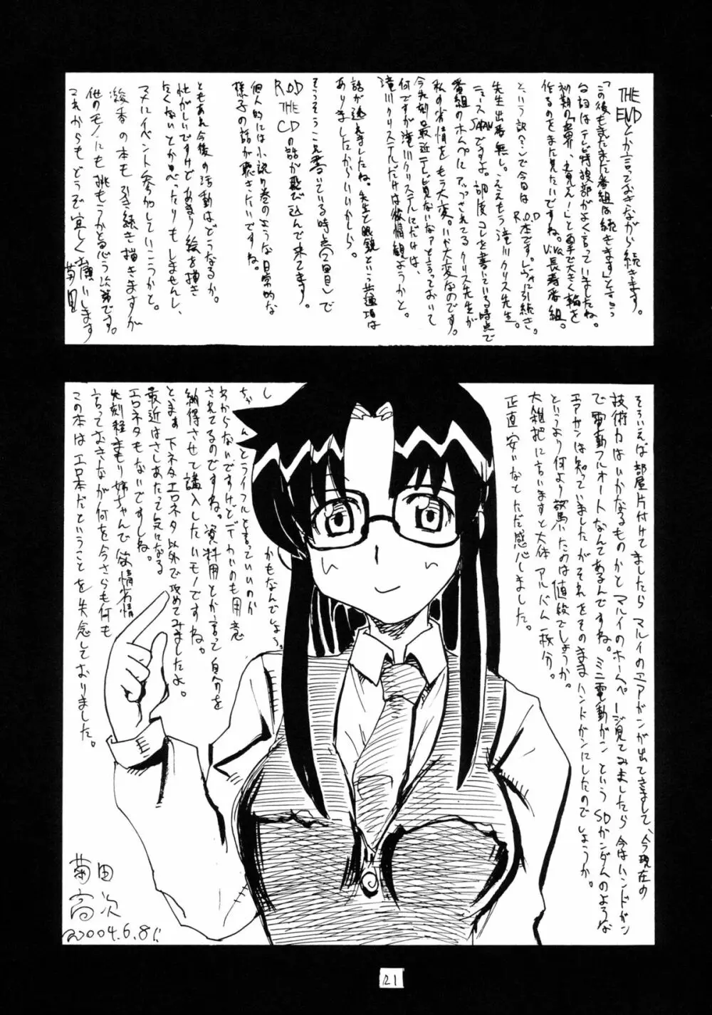 ね Page.20