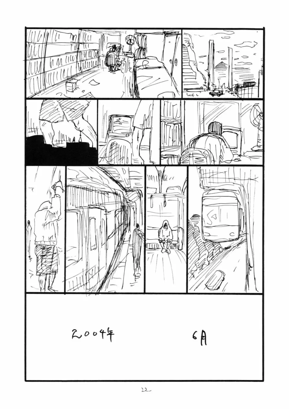 ね Page.21